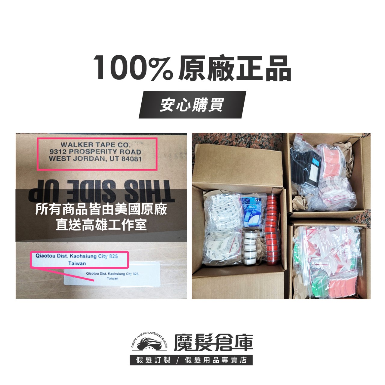 【36碼專區 WALKER TAPE】  紅膠 白膠 紫膠 藍膠 綠膠 NO-SHINE  美國原廠假髮膠帶