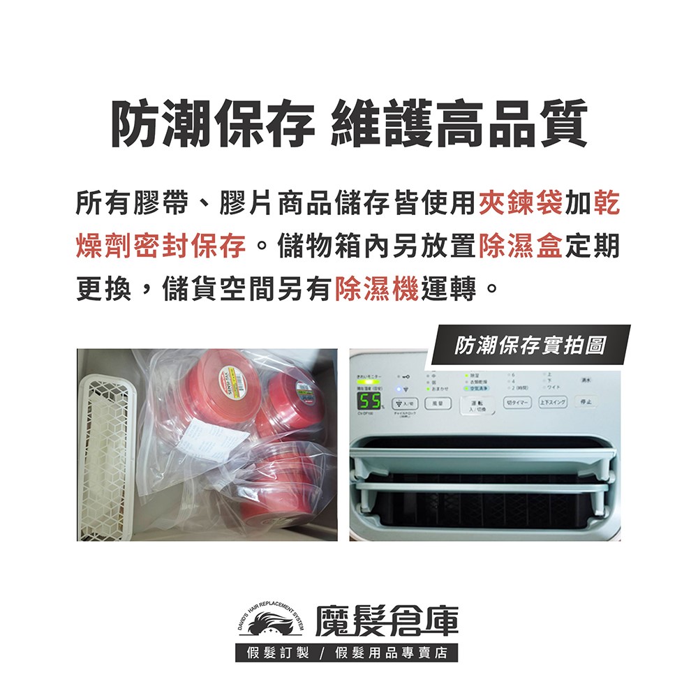 【強效膠帶 SUPERTAPE】 TRUE TAPE 原廠假髮膠帶