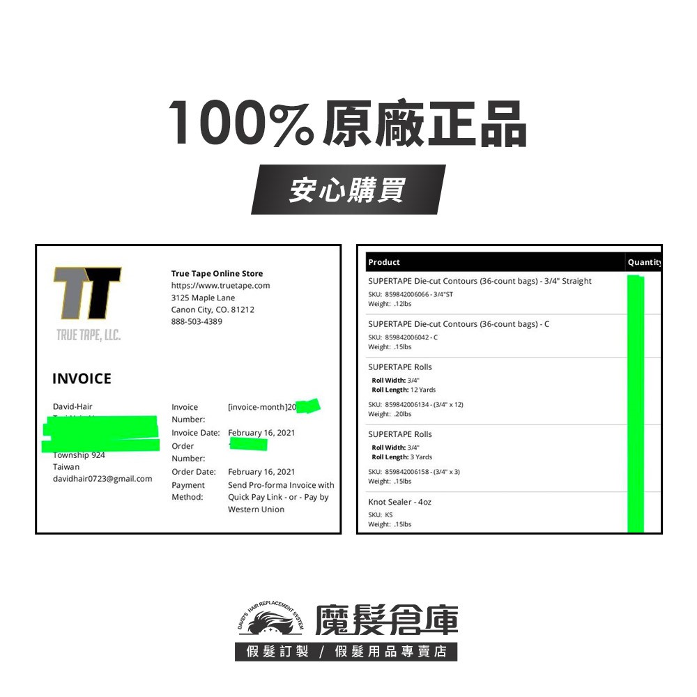 【強效膠帶 SUPERTAPE】 TRUE TAPE 原廠假髮膠帶