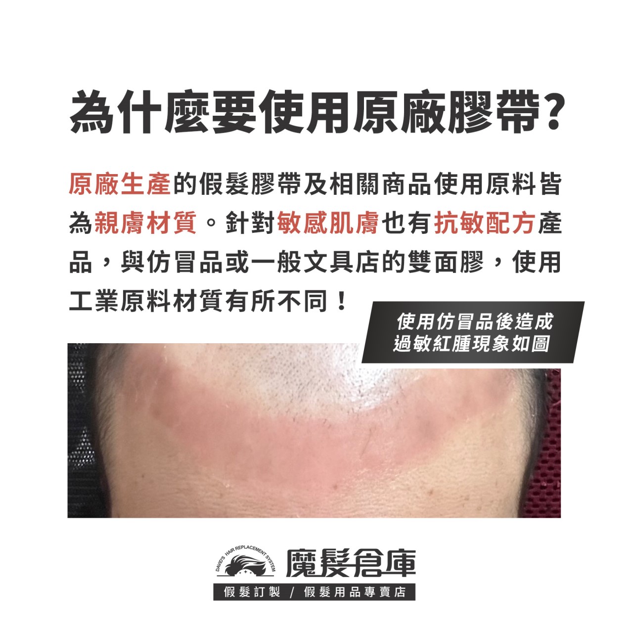 【強效膠片SUPERTAPE-36片】 TRUE TAPE 原廠假髮膠帶 強效膠 美國原廠假髮膠帶