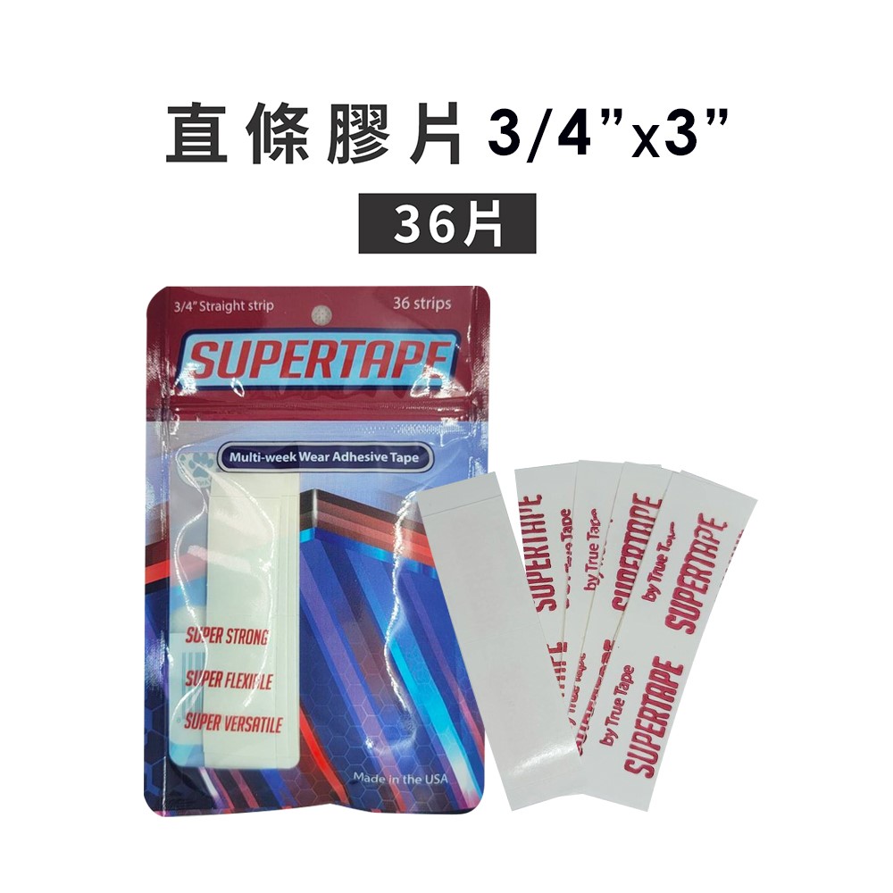 【強效膠片SUPERTAPE-36片】 TRUE TAPE 原廠假髮膠帶 強效膠 美國原廠假髮膠帶