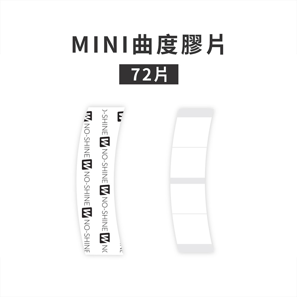 【低反光膠片NOSHINE-36片】 美國沃克原廠假髮膠片 WALK TAPE