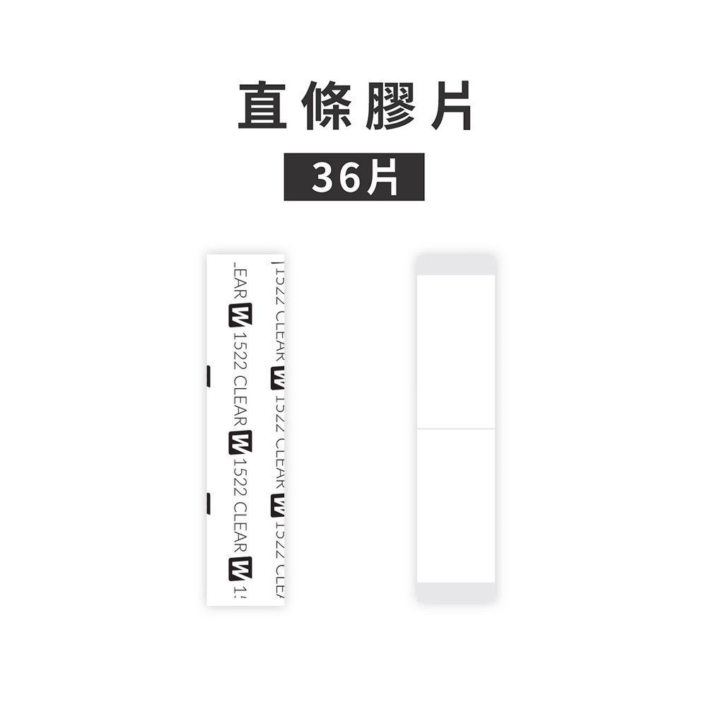 【日用膠片1522clear-36片】 敏感頭皮專用 WALKERTAPE美國原廠假髮膠帶