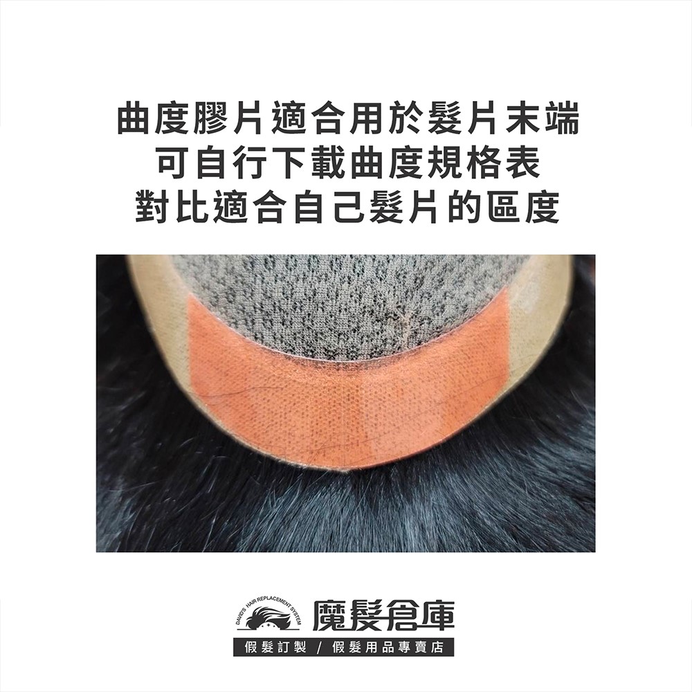 【打孔藍膠片 EXTENDA-BOND PLUS-2款任選】 打孔膠 美國原廠假髮膠帶 