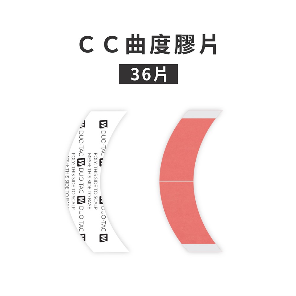 【雙效膠片 Duo-Tac-36片】美國原廠假髮膠帶
