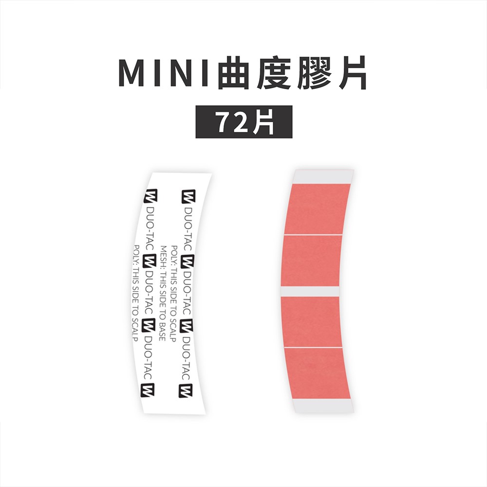 【雙效膠片 Duo-Tac-36片】美國原廠假髮膠帶