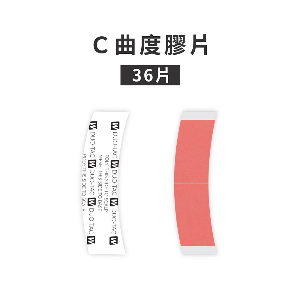 【雙效膠片 Duo-Tac-36片】美國原廠假髮膠帶