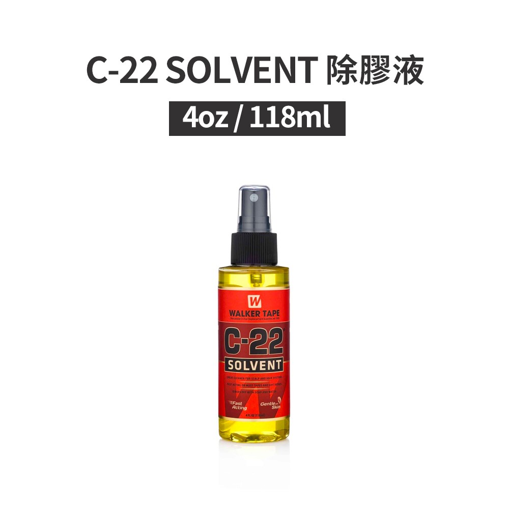 【C-22卸膠液 C-22 SOLVENT】 Walker銷量第一假髮膠帶卸除液