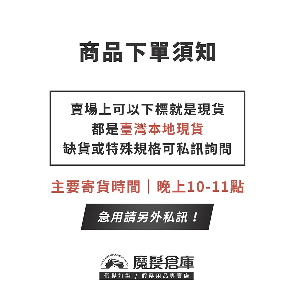 【C-22卸膠液 C-22 SOLVENT】 Walker銷量第一假髮膠帶卸除液