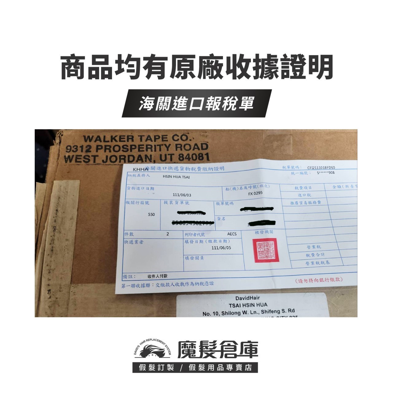 【二代白膠膠片WALKER SIGNATURE TAPE -36片 】WALKER TAPE美國原廠假髮膠帶