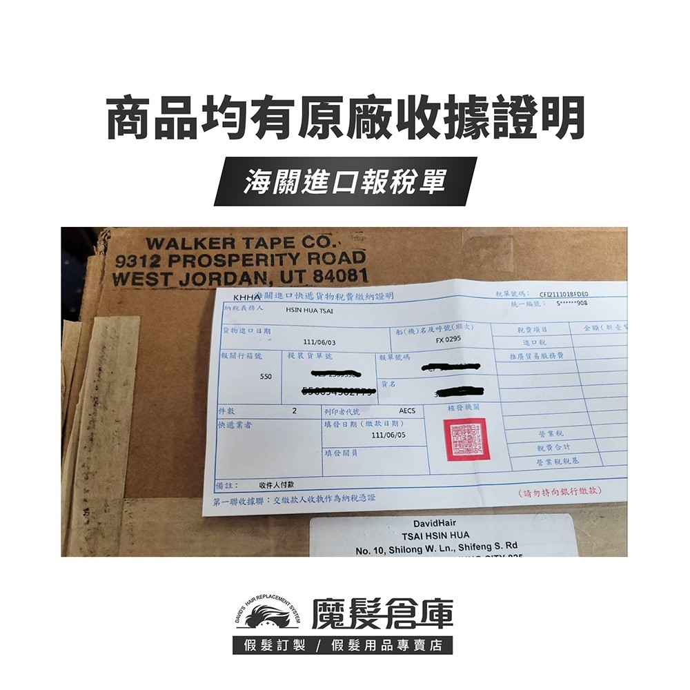 【假髮網底保養劑 Top-Loc KNOT SEALER - 118ml】WALKER TAPE原廠進口免洗假髮網底保養劑 假髮保養專用