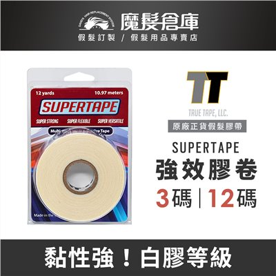 【強效膠帶 SUPERTAPE】 TRUE TAPE 原廠假髮膠帶