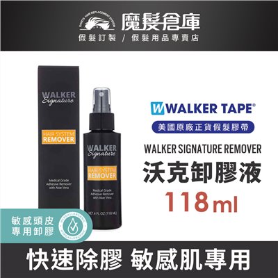 【沃克卸膠液 WALKER SIGNATURE REMOVER™-118ml】敏感頭皮專用