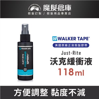 【緩衝劑 Just-Rite - 118ml】WALKER TAPE原廠進口